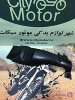 زین تریل پیشرو XL جفت کمک خارجی