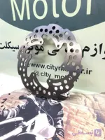 دیسک ترمز جلو باسل ۲۵۰ XR