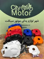 محافظ انجین باسل (محافظ درب برق و کلاج)