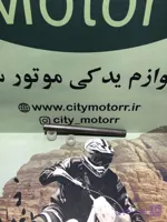 بوش تنه فلات طرح KTM بهرو ۲۰۰/۲۵۰