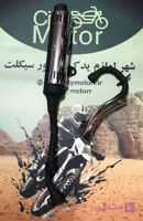 خمی اگزوز تریل پیشرو زیپ استار GY 150/200