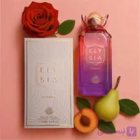عطر ادکلن Elegance ELYSIA