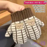 دستکش تک انگشتی بافت کد ۲۰۶۴