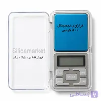 ترازوی دیجیتال جیبی 500 گرمی