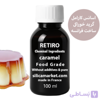 اسانس خوراکی کارامل 100 گرمی