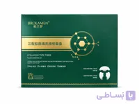ست سرم پرکننده سه نوع کلاژن برولامن