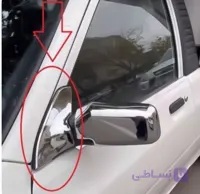 قاب آیینه استیل لچکی ( سه گوش )  پراید اصلی پک 2 عددی