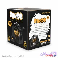 بازی فکری بینگو کلاسیک (Bingo) | بازی آموزشی اعداد +6
