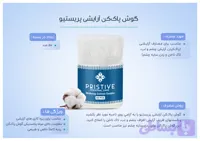 گوش‌ پاک‌کن آرایشی پریستیو 50 عددی