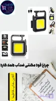 چراغ قوه کاربردی