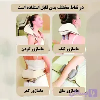 ماساژور شانه و گردن