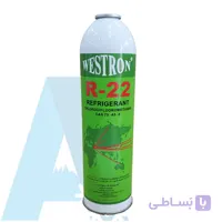 گاز R22 برند وسترون وزن 1 کیلویی