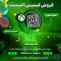 اشتراک Game Pass Ultimate برای XBOX | گیم پس برای ایکس باکس