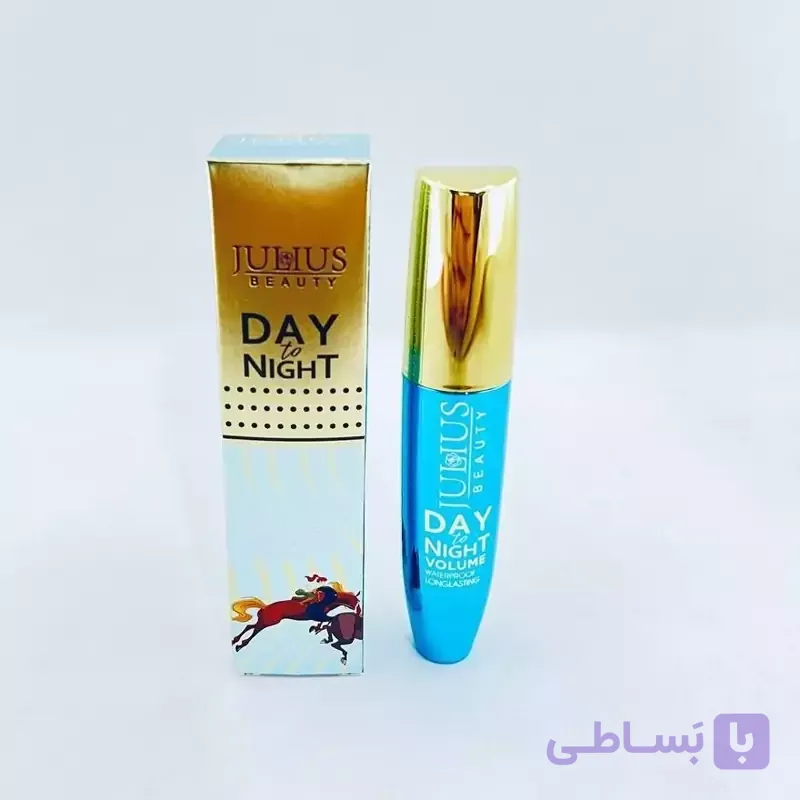 ریمل حجم دهنده ژولیوس DAY NIGHT