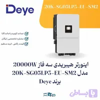اینورتر هیبرید سه فاز ۲۰ کیلووات Deye | MPPT و اتصال باتری لیتیومی SUN-20K-SG05LP3-EU-SM2 | الکترو تسلا انرژی