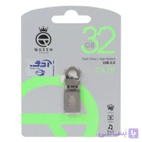 فلش Queen CLIP USB2.0 Flash Memory-32GB مشکی (گارانتی مادام العمر شرکت آی تین)
