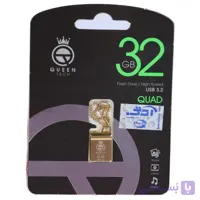 فلش مموری Queen tech USB3.2 مدل QUAD ظرفیت 32GB – طلایی (گارانتی مادام العمر شرکت آی تین)