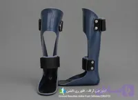 فلور ری اکشن آفو ( FLOOR REACTION AFO )