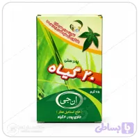 پودر تقویت مو ۲۰ گیاه ان‌ جی | ۷۵ گرمی