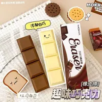 پاکن شکلات