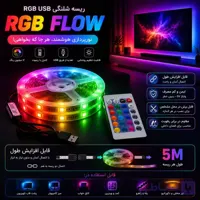 ریسه ال ای دی RGB پشت چسب دار USB مدل BX-500 PRO