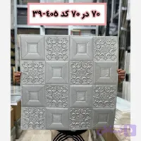 دیوارپوش فومی پشت چسبدار سفید وارداتی کد 405-38 ابعاد 70در70 ضخامت 6میل (پسکرایه)