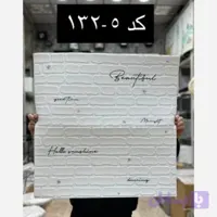 دیوارپوش فومی پشت چسبدار سفید وارداتی کد 5-132 ابعاد 70در70 ضخامت 6میل (پسکرایه)
