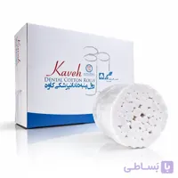 رول پنبه اطفال کاوه (Kaveh Pediatric Cotton Roll)