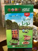 کباب پز نوبل12سیخ