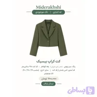 کراپ کت سبز زیتونی(تک موجودی)