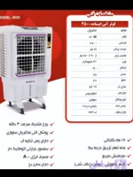 کولر آبی 4500 جنرال لسیتا پلیمری سلولزی پرتابل (ایستاده) مدل GL4500