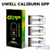 کارتریج جی پی پی یوول کالیبرن | Uwell Caliburn GPP cartridge New
