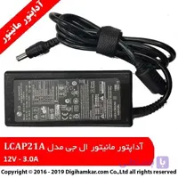 آداپتور مانیتور ال جی 19V 1.7A