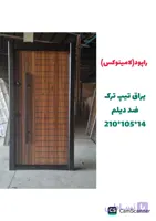 درب ضد سرقت مدل Z108 با روکش لامینوکس
