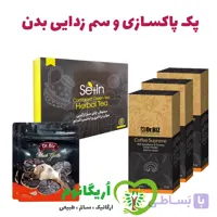 پک پاکسازی و سم زدایی کامل بدن 2 ماه