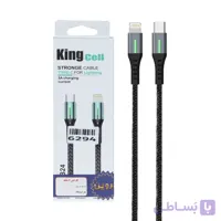 کابل شارژ فست King Cell Type-C To Lightning مدل KC-B24 – مشکی – ASP (گارانتی شش ماهه آروین)
