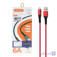کابل شارژ فست آیفون FIRSTYOU مدل F-002 – قرمز – ASP (گارانتی شش ماهه آروین)