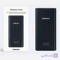 پاوربانک سامسونگ 20000 میلی آمپر شارژ سریع مدل EB-P5300  با 6 ماه گارانتی