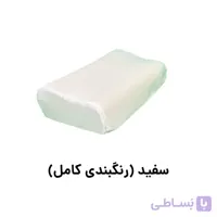 روبالشی ساتن بالش طبی مدل موج L(رنگ بندی)