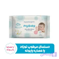 دستمال مرطوب کودک مای‌بیبی حاوی عصاره بابونه بسته 20 عددی