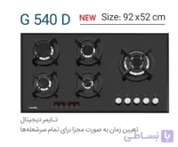 گاز صفحه ای ایلیا استیل مدل G 540 D راست