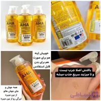 سرم لایه بردار AHA حجم ۵۰۰ میلی لیتر کیفیت عالی حباب دار