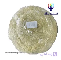 پد پولیش پوست بره‌ای قطر 115 میلی‌متر چینی | 4.6 Inch Polishing Wool Pad