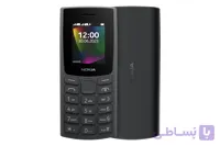 گوشی نوکیا 2023 106 | حافظه 4 مگابایت ا Nokia 106 2023 4 MB (۱۸ ماه گارانتی شرکتی)