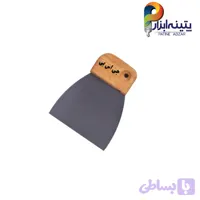 لیسه دسته چوبی 10سانتی Gsb
