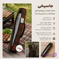 جاسیخی پارچه‌ای طرح سنتی