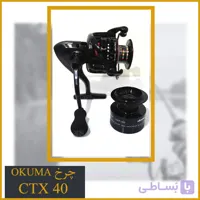 چرخ ماهیگیری اوکوما Ceymar CXT-65