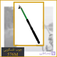 چوب ماهیگیری فایبرگلس 576M