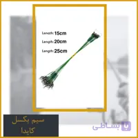 سیم بکسل ماهیگیری کایدا