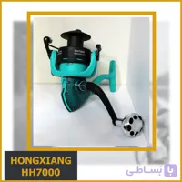 چرخ ماهیگیری HH7000 هانگ ژیانگ Hong Xiang